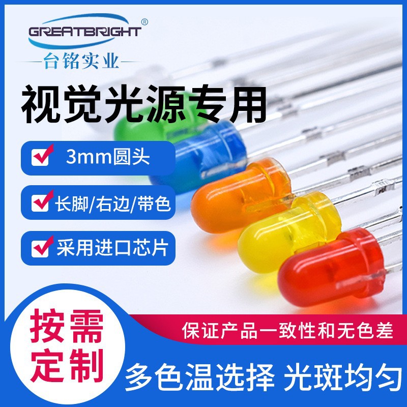 im电竞光电环形光源灯珠：缺陷检测的“黄金标准”